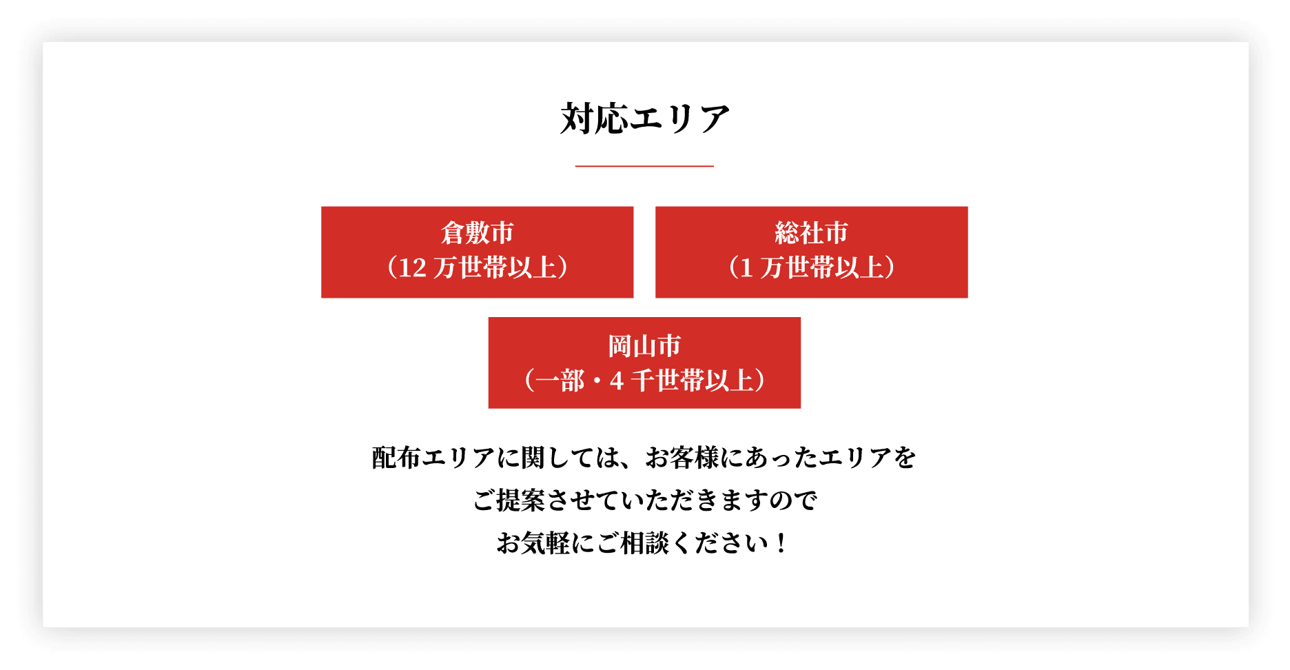 配布数が多い！