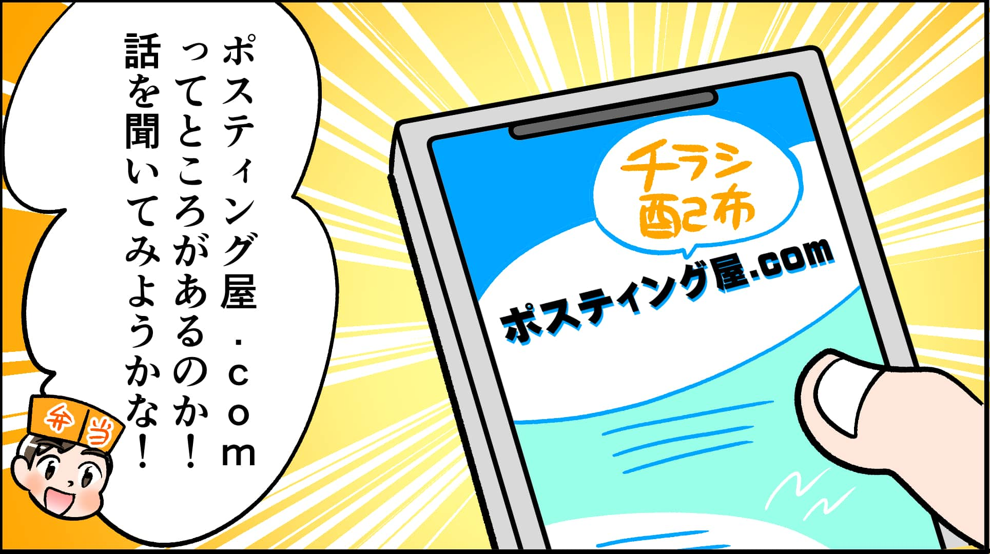 マンガ3コマ