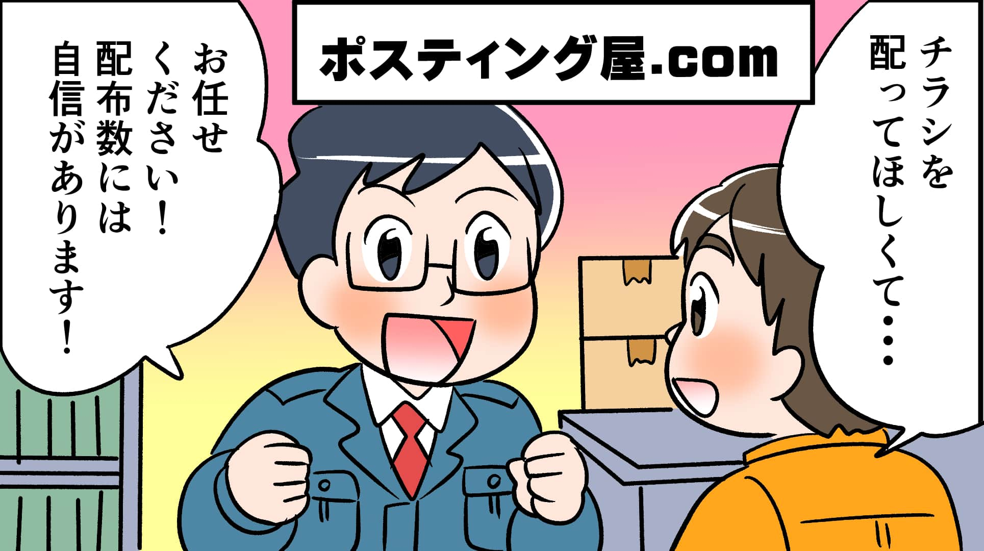 マンガ4コマ