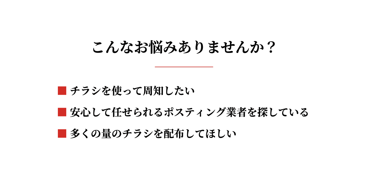 こんなお悩みありませんか？